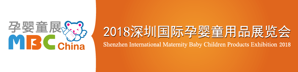 2018���ڹ�����Ӥͯ��Ʒչ����