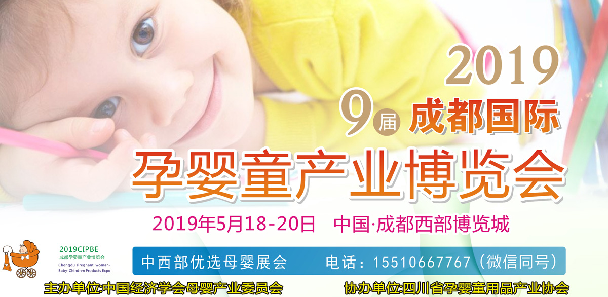 2019�ھŽ�ɶ�������Ӥͯ��ҵ������