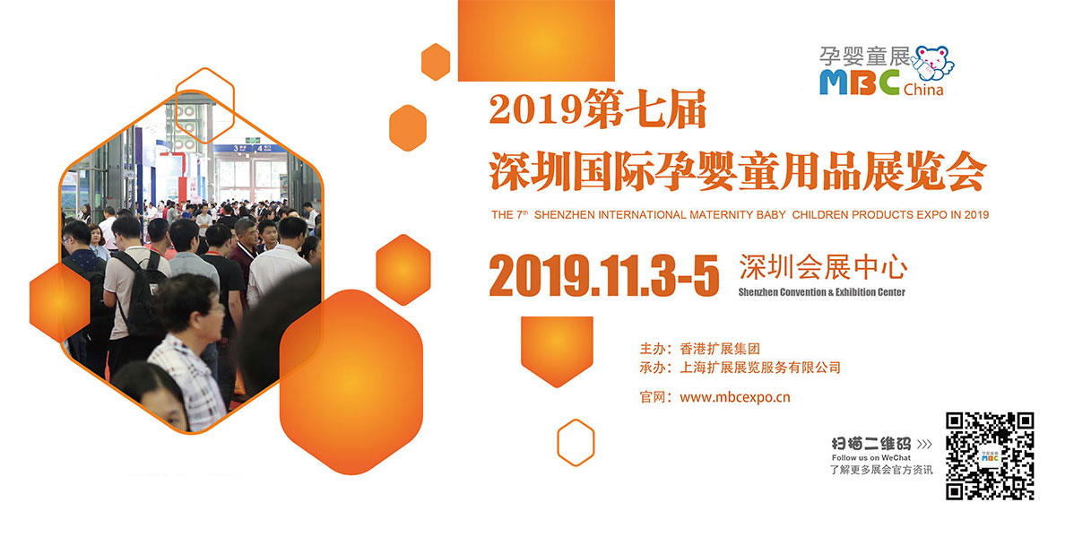 2019���߽����ڹ�����Ӥͯ��Ʒչ����