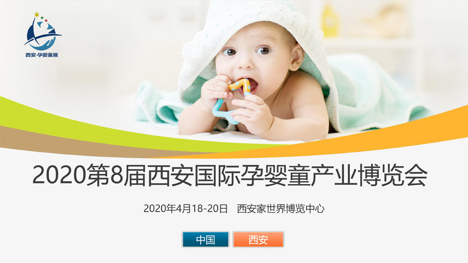 2020��8������������Ӥͯ��ҵ������
