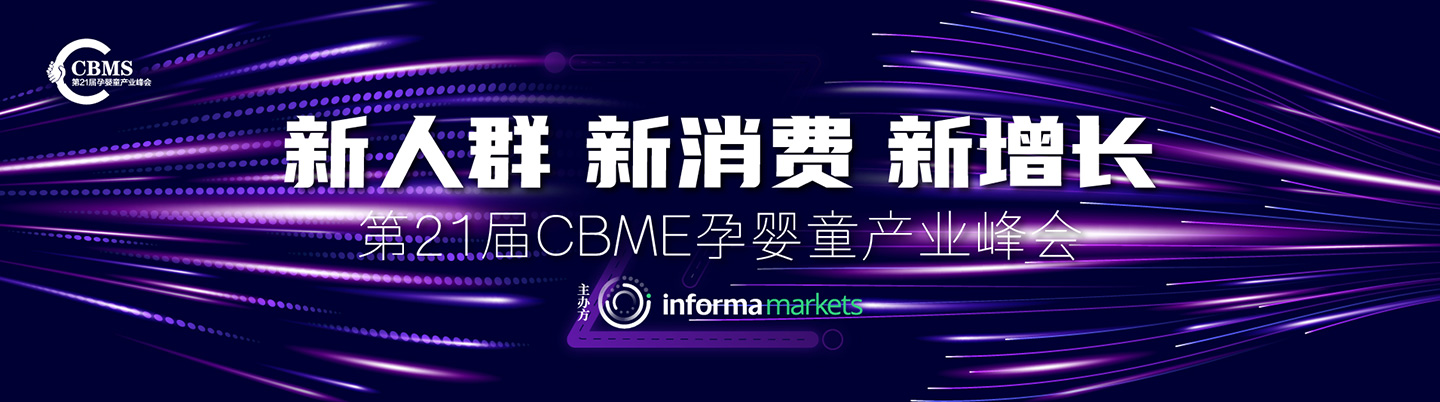 ��21��CBME�й���Ӥͯչ