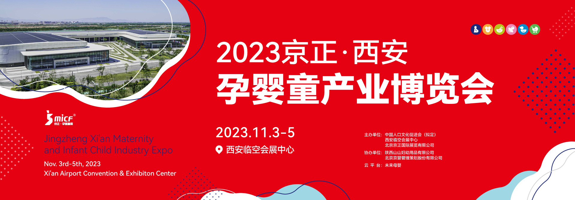 2023����•������Ӥͯ��ҵ������