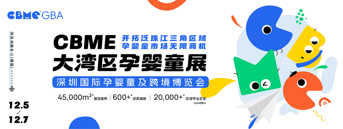 2023CBME��������Ӥͯչ