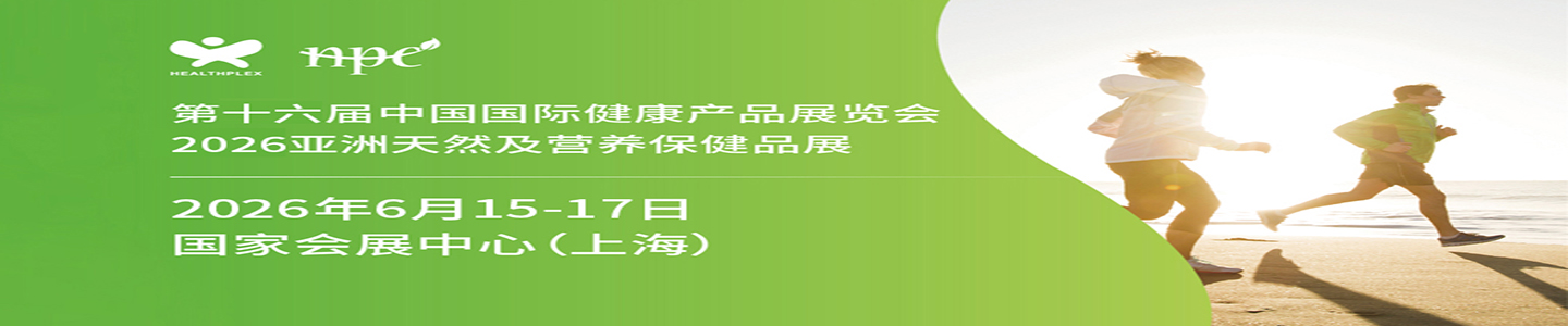 2026��ʮ�����Ϻ����ʽ�����Ʒչ����