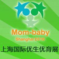 上海国际优生优育暨孕婴童产品博览会