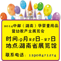 2014вϣӤͯƷչ
