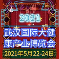 2021人ʴ󽡿ҵ