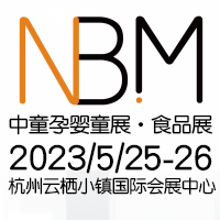 2023NBMͯӤͯչʳƷչ