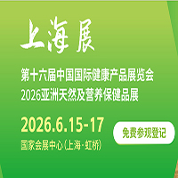 2026��ʮ�����Ϻ����ʽ�����Ʒչ����