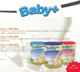 Baby+Ӥ���䷽�̷ۼ�����֪