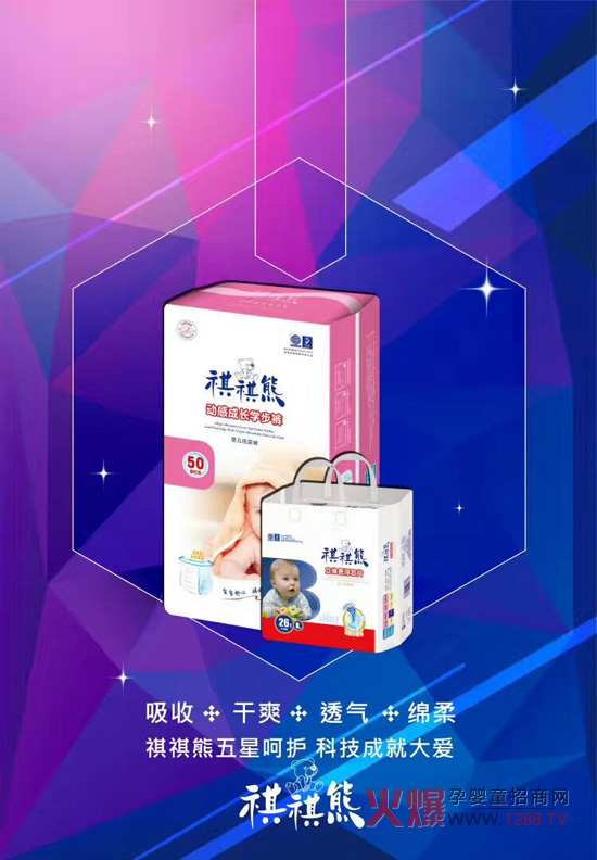 祺祺熊立體懸浮芯片嬰兒紙尿褲26片.jpg