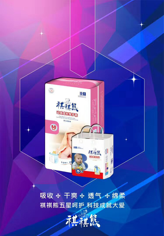  祺祺熊立體懸浮芯片嬰兒紙尿褲26片