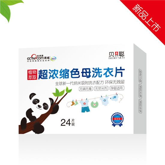  貝諾思聰超濃縮色母洗衣片