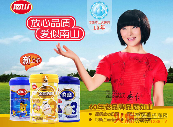 南山奶粉.jpg