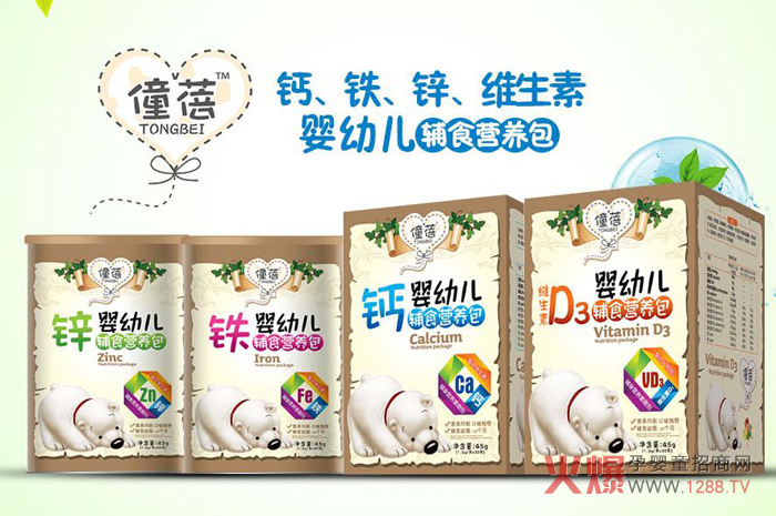什么是营养包?僮蓓婴幼儿营养包的特点