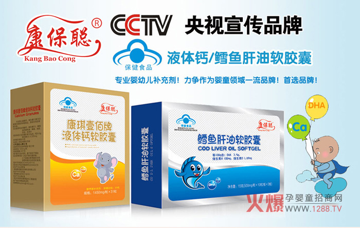 康保聪蛋白质粉原来有这么多作用