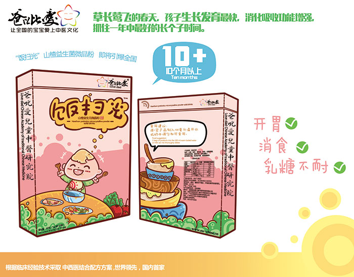飯掃光 山楂益生元微晶粉.jpg