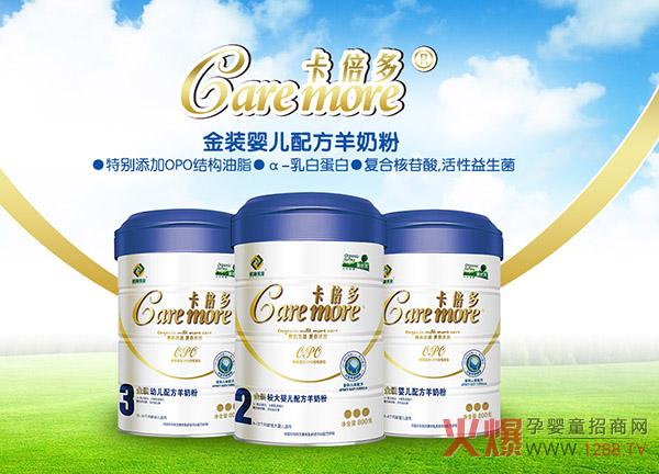 2013婴幼儿羊奶粉品牌排行榜十强