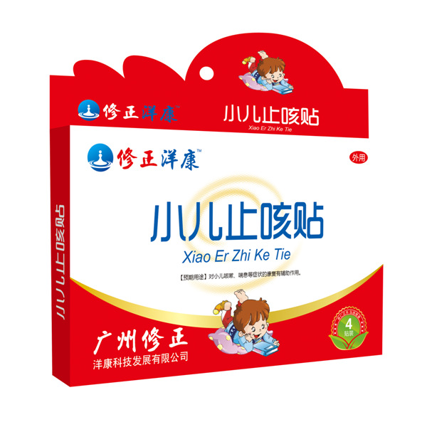 修正洋康小儿止咳贴