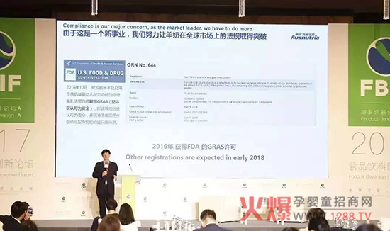 佳贝艾特专注羊奶行业 打造全球羊奶第一品牌