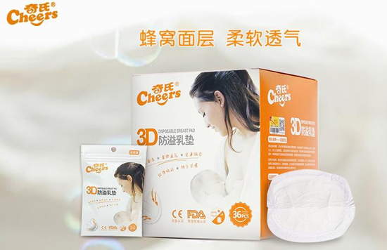  奇氏3D防溢乳墊