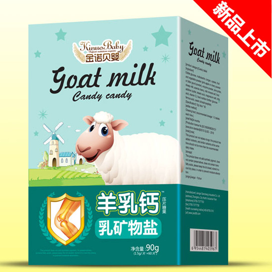  金諾貝嬰壓片糖果乳礦物鹽羊乳鈣