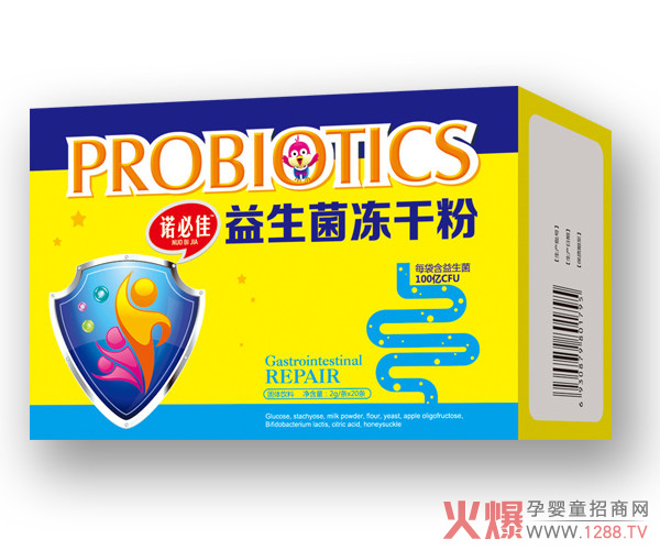 诺必佳婴幼儿益生菌冻干粉 食品级进口原料-产