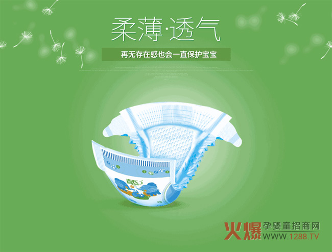 【爸妈必知】夏天纸尿裤穿得舒服的窍门-产品