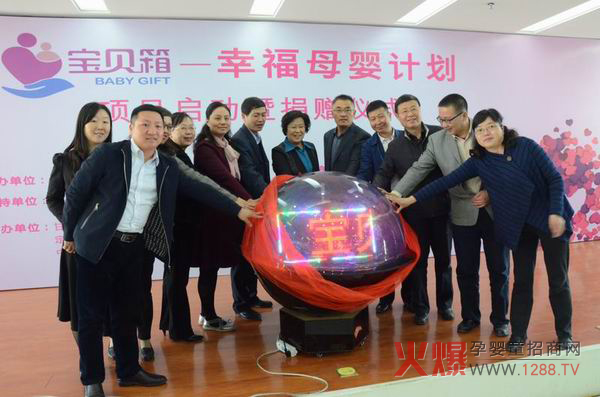 中国人口福利基金会启动宝贝箱幸福母婴计划