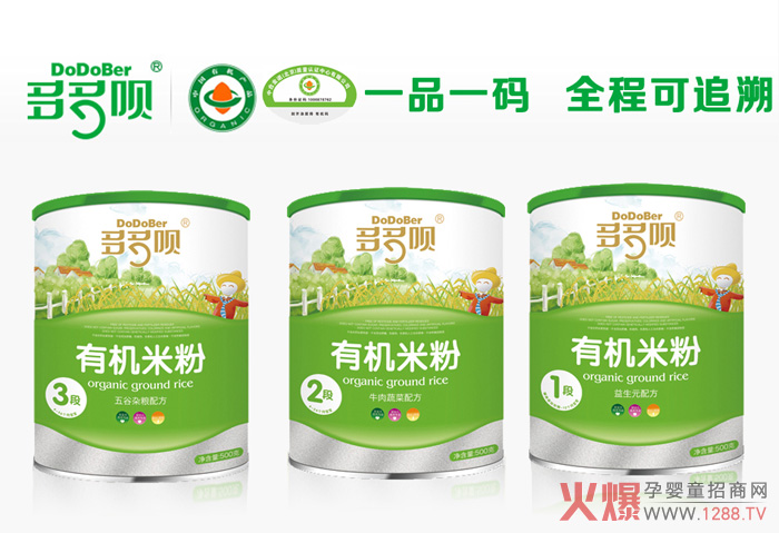 婴幼儿有机米粉什么牌子好?多多呗给宝贝更多