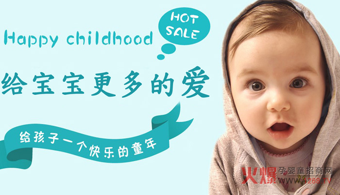 加盟育茵坊母婴店 国内第一家全国连锁加盟企