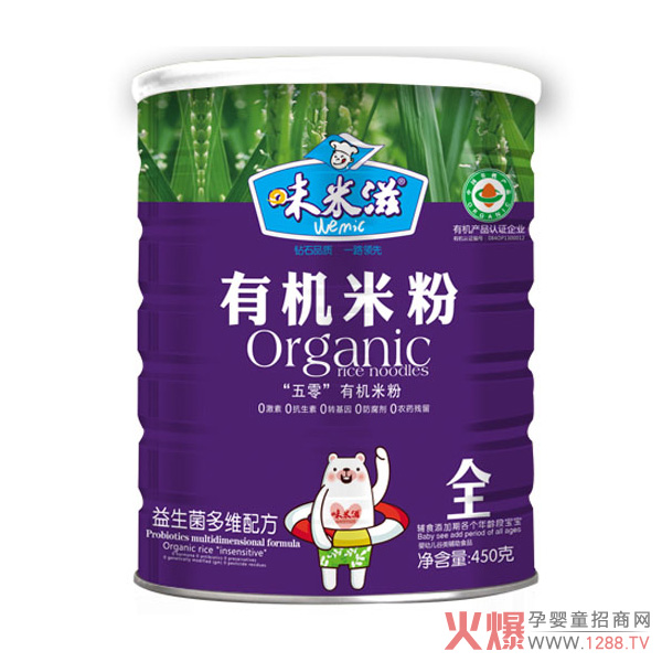 国产婴儿有机米粉哪个牌子好?