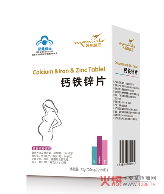 妈咪唯他孕妇营养品 配比科学蓝帽品质-产品资