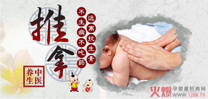90%的人都不知道的 养儿堂国医派小儿推拿的好处