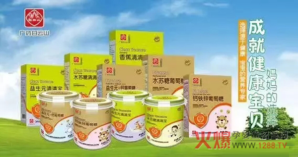 广药白云山2017强势进军婴童营养品市场,做一款真正让母婴店赚到的好产品!-产品资讯|火爆孕婴童招商网