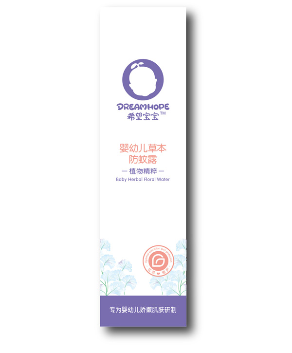  希望宝宝婴幼儿草本防蚊露