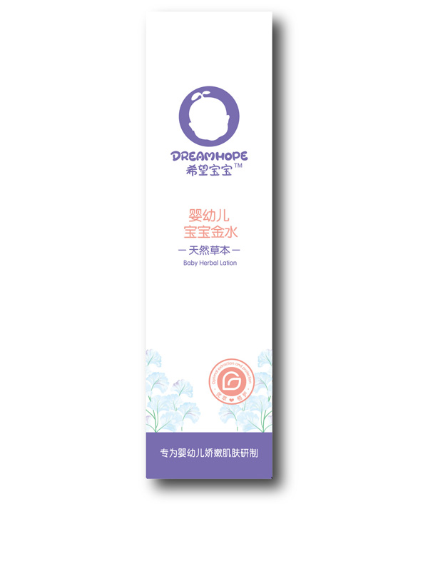 希望宝宝婴幼儿宝宝金水
