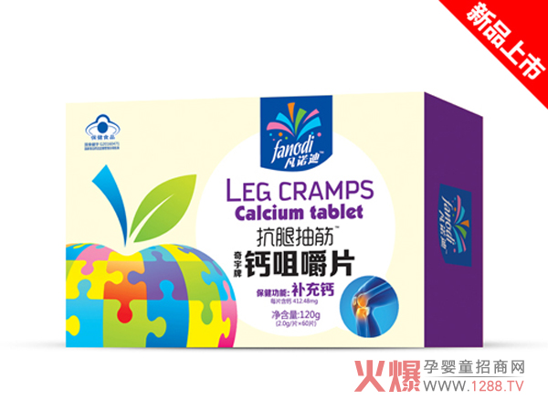 孩子补钙就选凡诺迪蓝帽钙片 更易吸收钙质促