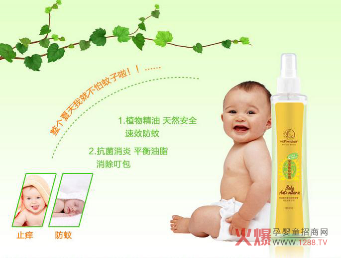 有了香港妈咪宝贝驱蚊液 这个夏天宝宝不怕蚊