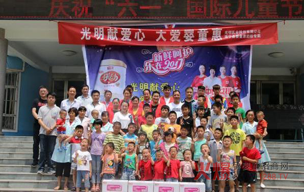 光明乳业联合婴童惠举行光明献爱心,大爱婴童