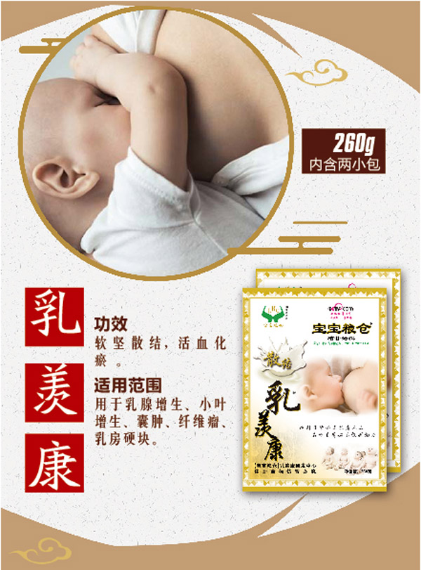 寶寶糧倉乳羨康.jpg