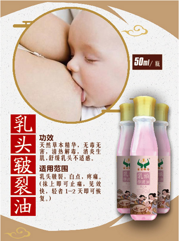 寶寶糧倉乳頭皸裂油.jpg