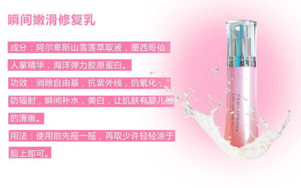 善羊逆瞬间嫩滑修复乳.jpg 善羊逆瞬间嫩滑修复乳.jpg