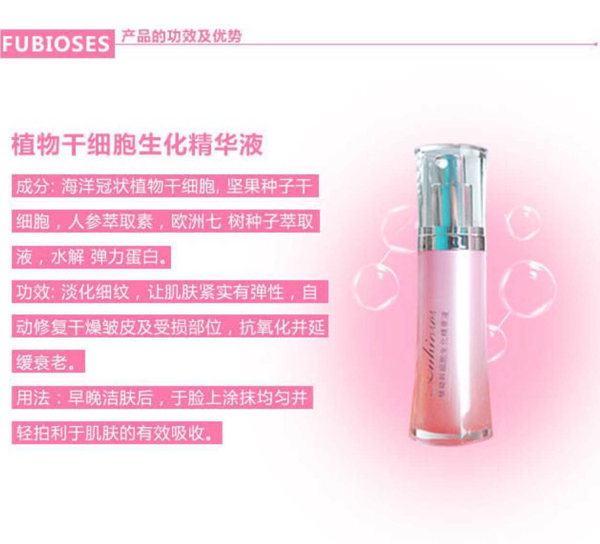 善羊植物干细胞生化精华液.jpg 善羊植物干细胞生化精华液.jpg