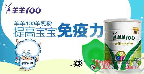 2017婴幼儿羊奶粉排行榜10强