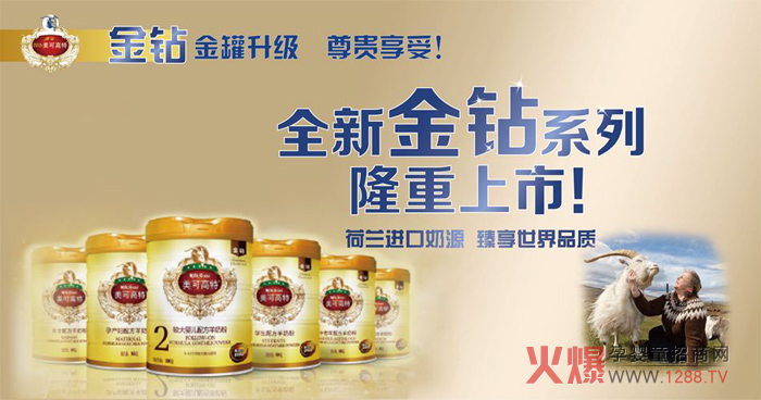 2017婴幼儿羊奶粉排行榜10强-行情动态|火爆孕