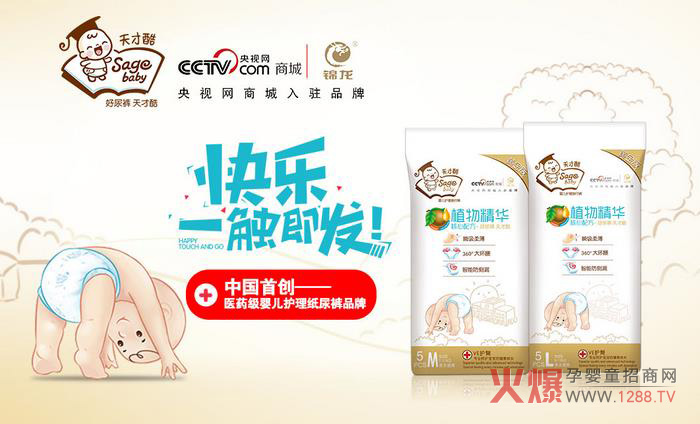 夏季用什么纸尿裤好?适合夏季使用的纸尿裤品