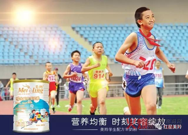 红星美羚抢先杀进高端细分羊奶粉市场 高端羊