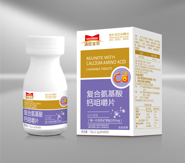 汤臣宝贝复合氨基酸钙咀嚼片72g-火爆孕婴童招商网