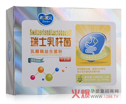 真滋元定制助销!全国免费试吃!促母婴店回头率